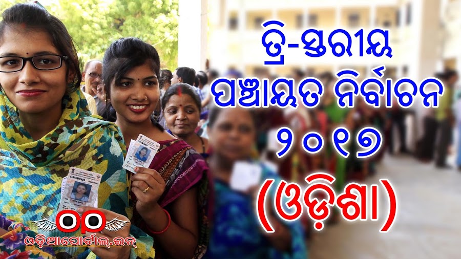 Odisha panchayat election 2017. Photo-credit >> odiaportal.in
